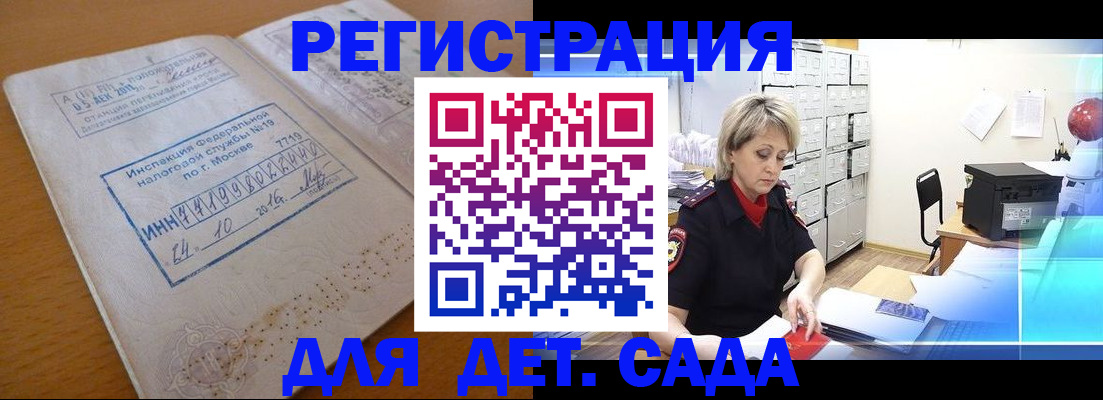 временная регистрация в квартире в Усмани