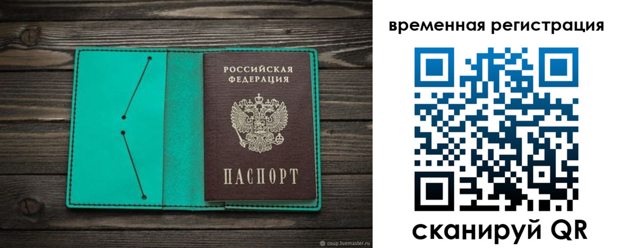 временная регистрация адрес в Усмани