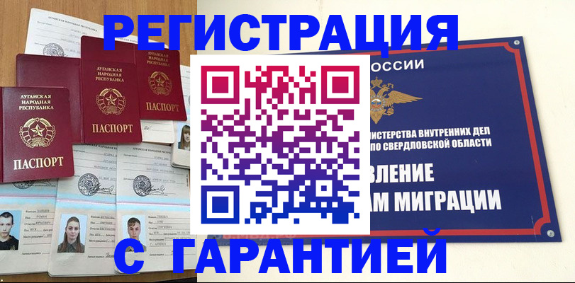 временная регистрация 2025 в Усмани