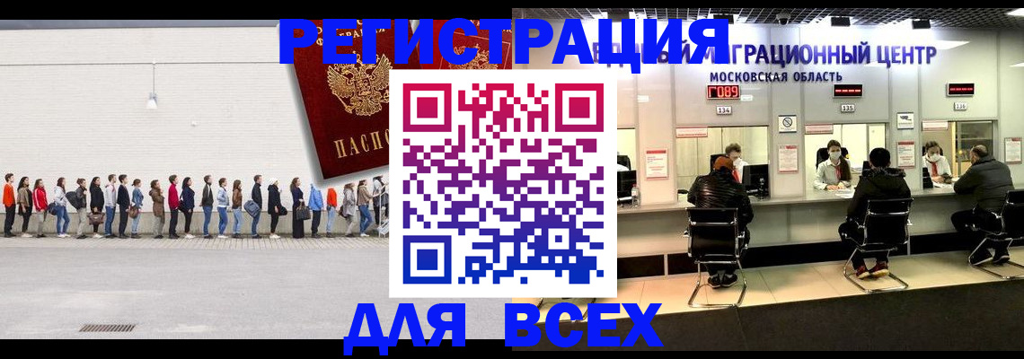 прописка законно в Усмани